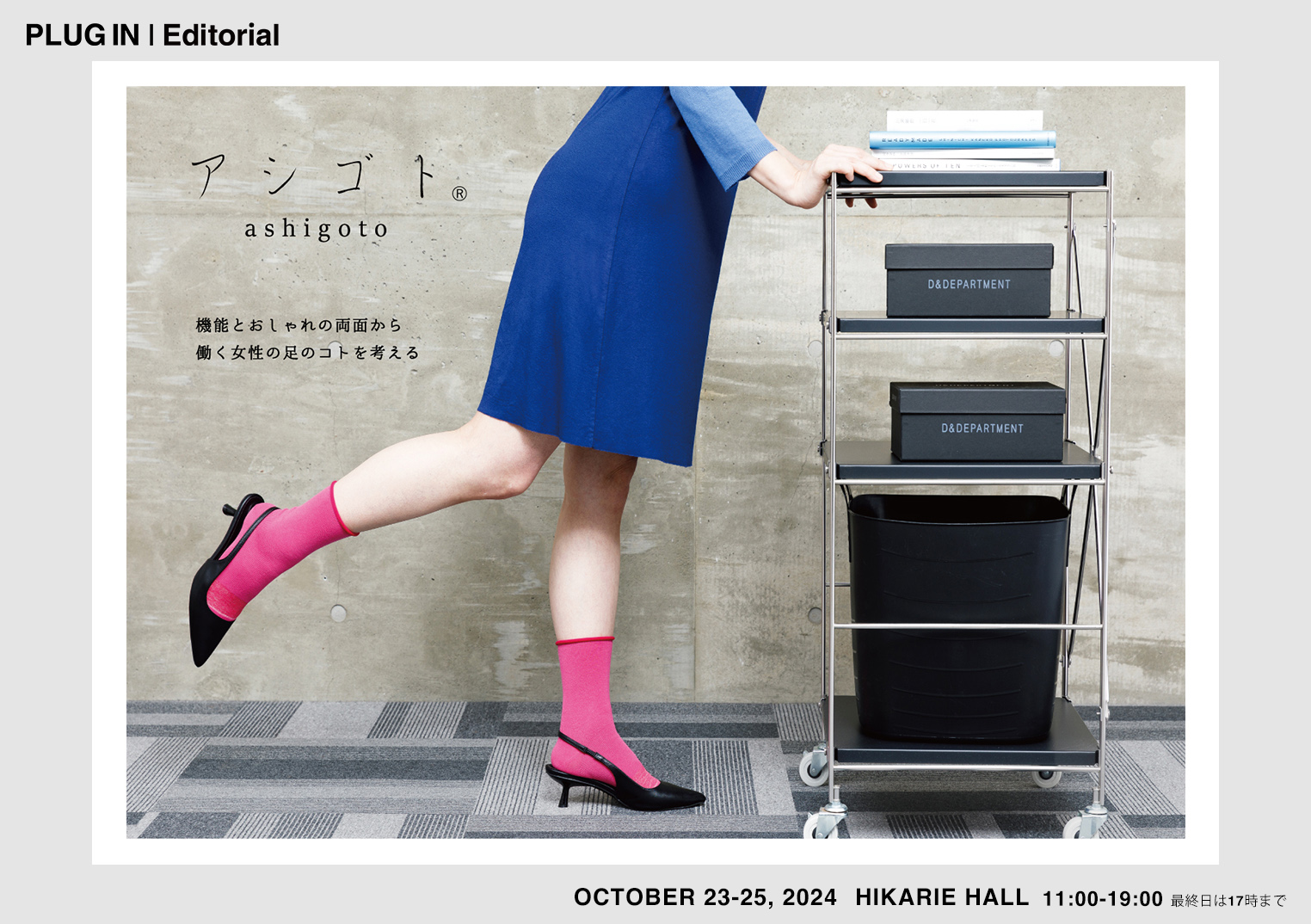 ブランドメイン写真