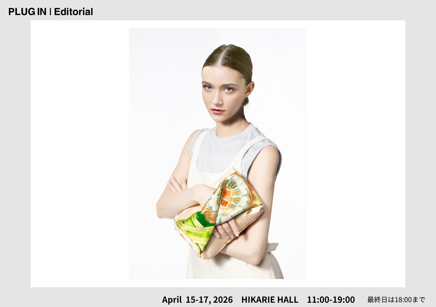 ブランドメイン写真